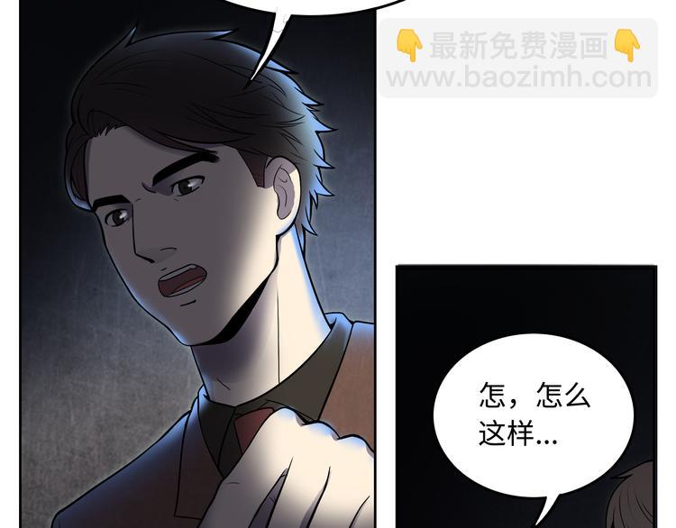 第4话 职场宫斗？！(1/4)-第5话