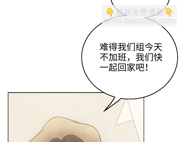 第4话 职场宫斗？！(1/4)-第5话