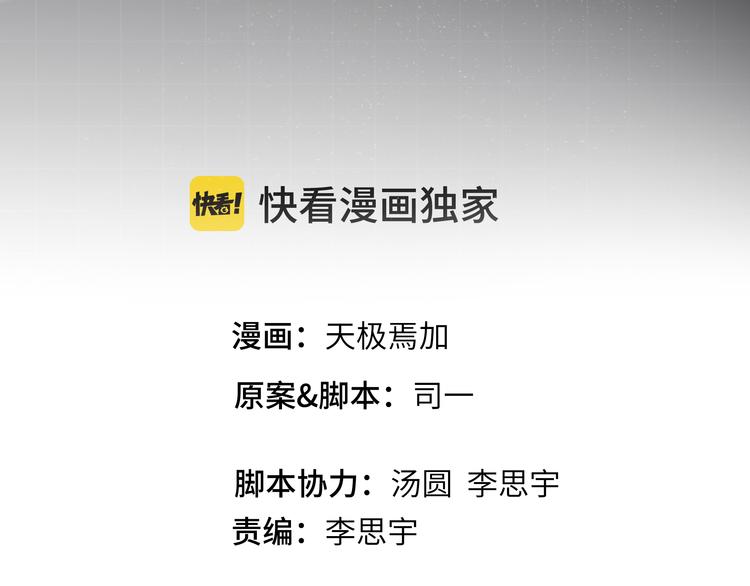 第6话 不只一个人&hellip;&hellip;(1/3)-第7话