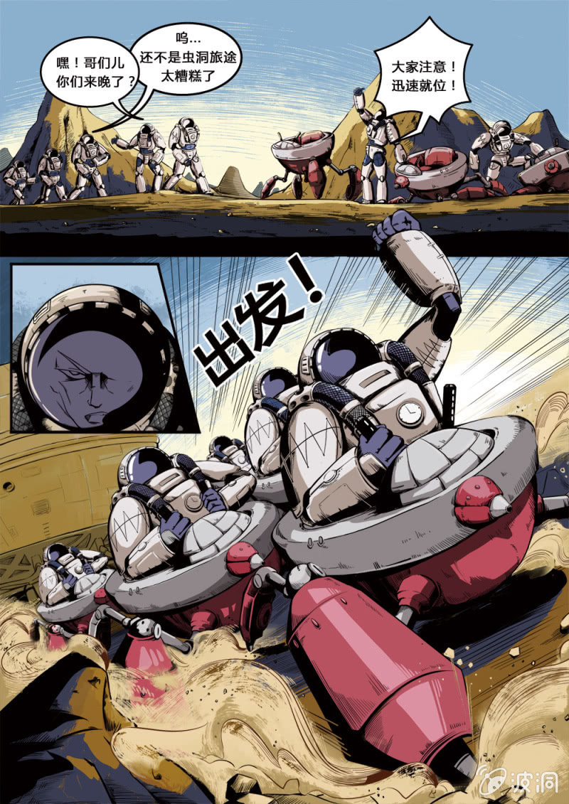 入侵开普勒-第1话