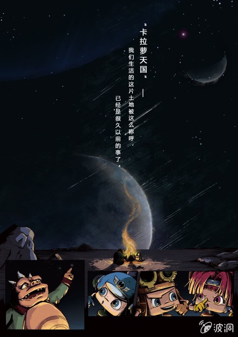 入侵开普勒-第1话