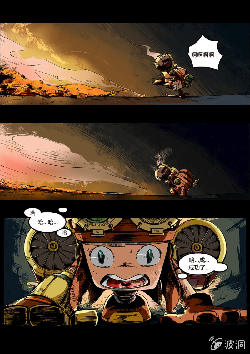 火山求生-第13话