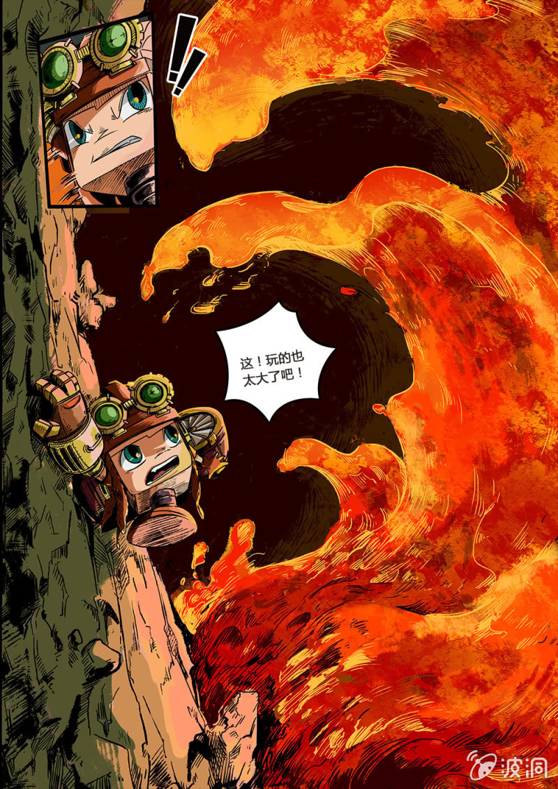 火山求生-第13话