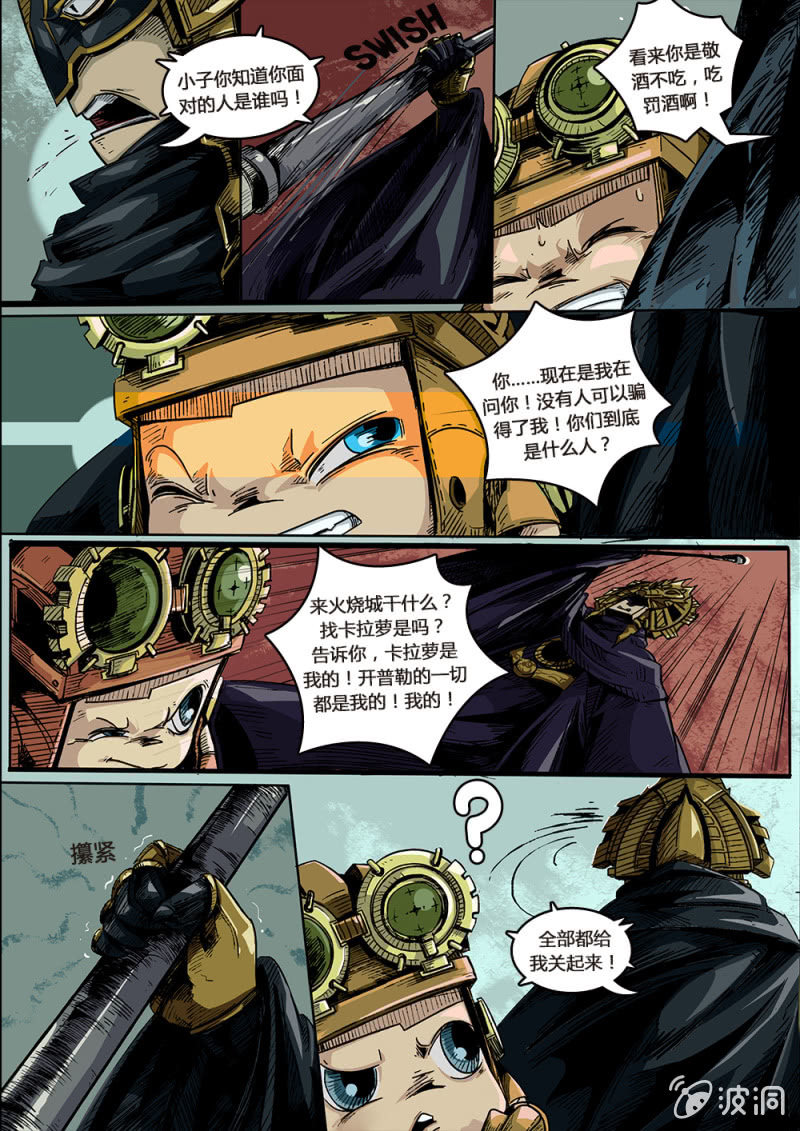 对峙路易88-第15话