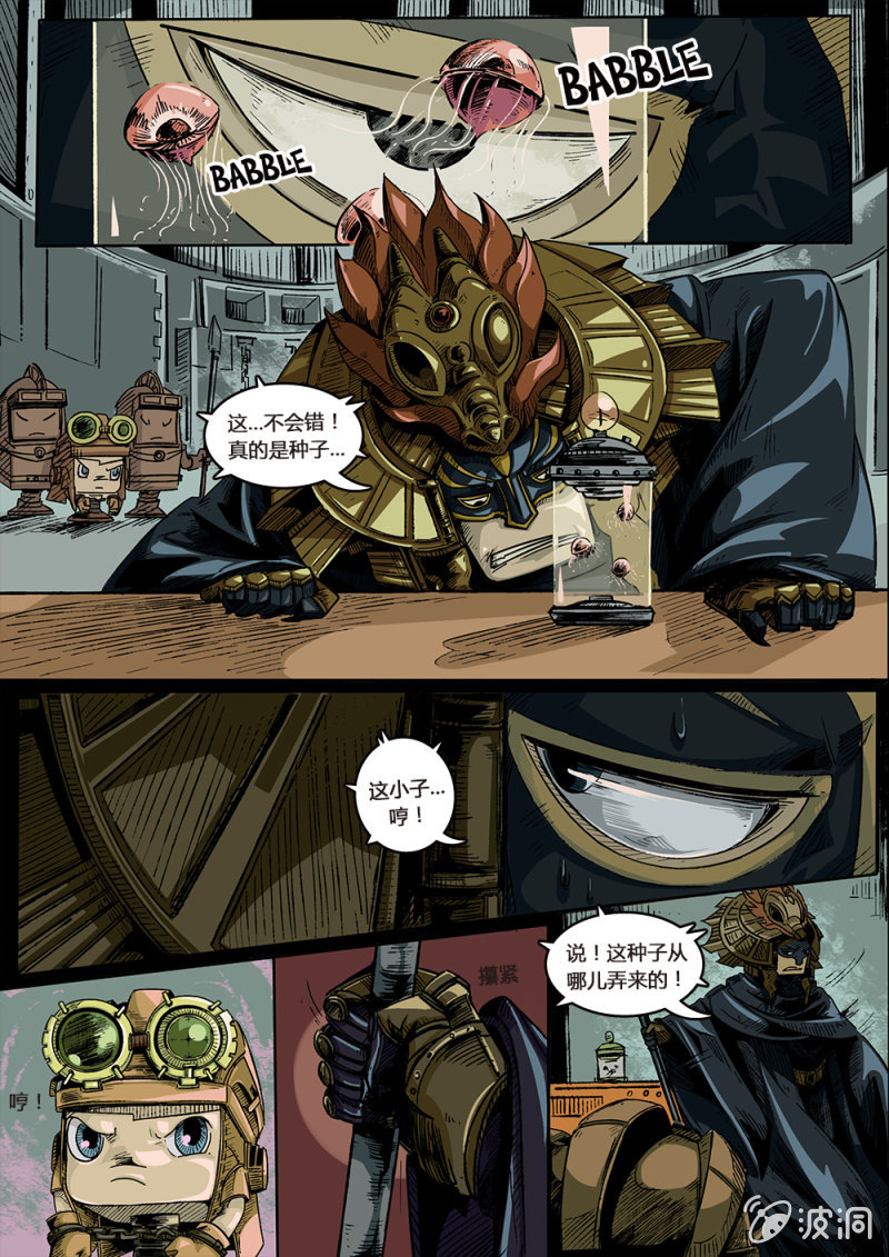 对峙路易88-第15话