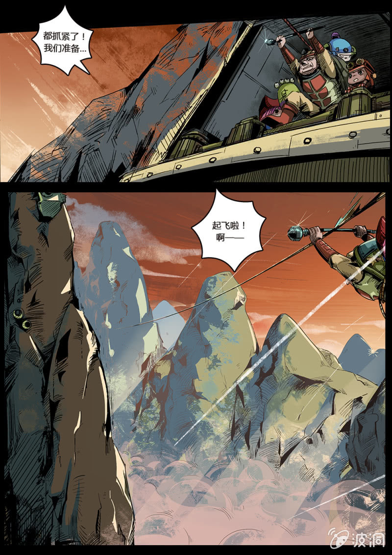 逃出火烧城-第17话