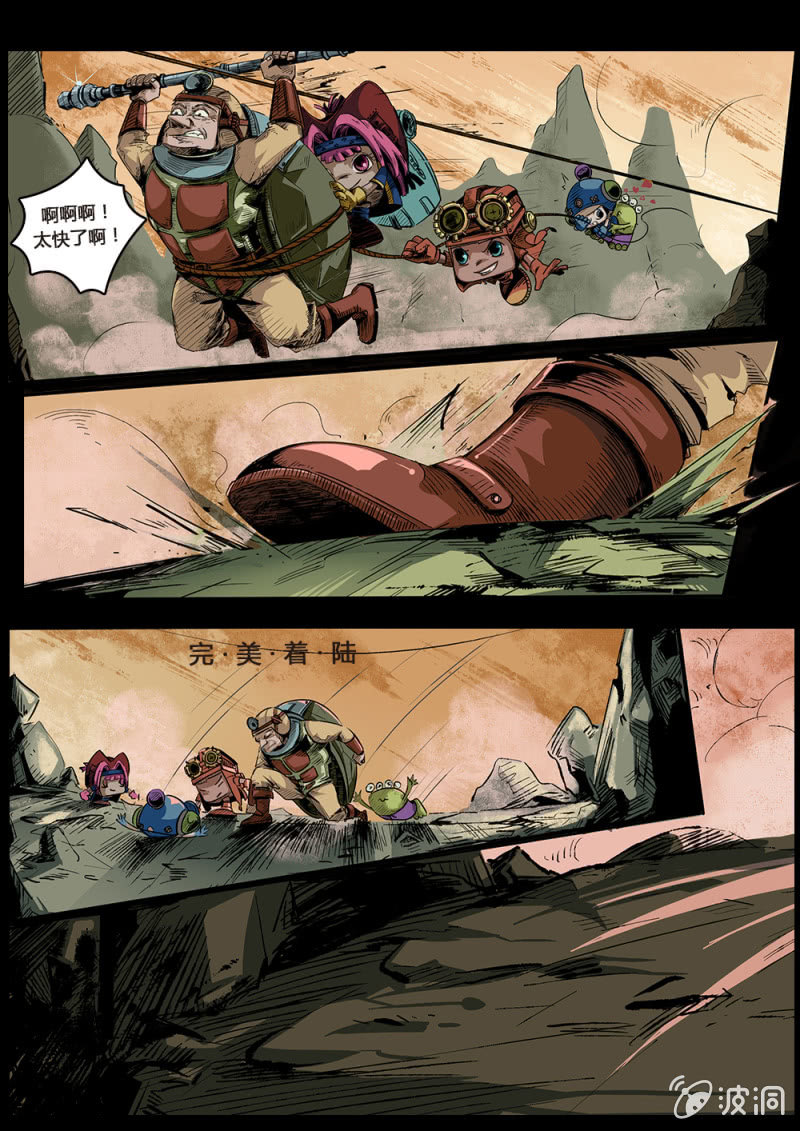 逃出火烧城-第17话