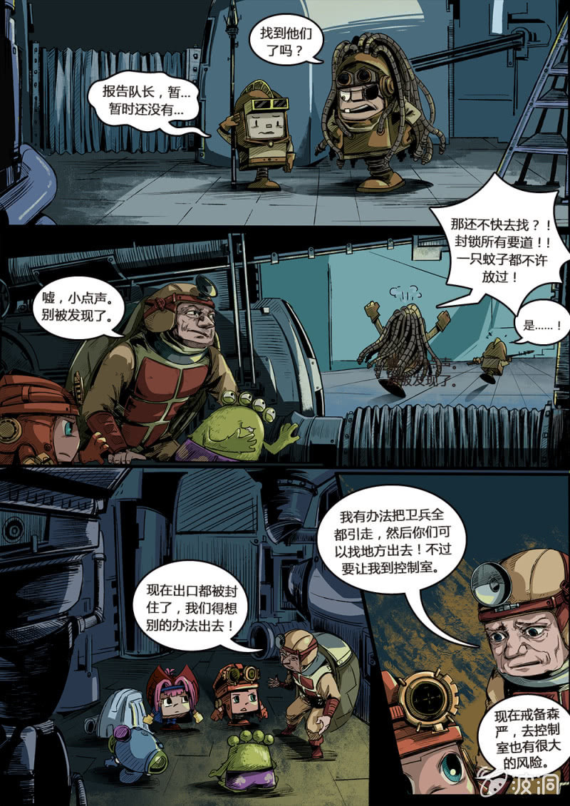 逃出火烧城-第17话