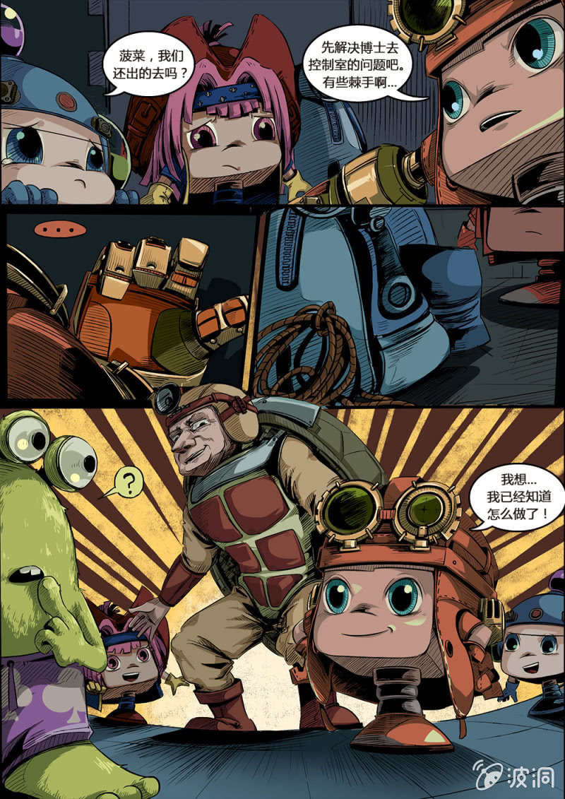 逃出火烧城-第17话