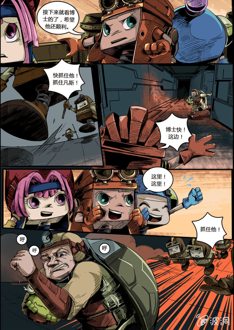 逃出火烧城-第17话