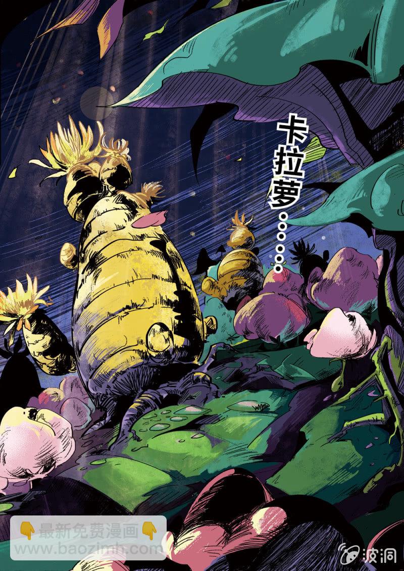 传说中的卡拉萝-第21话