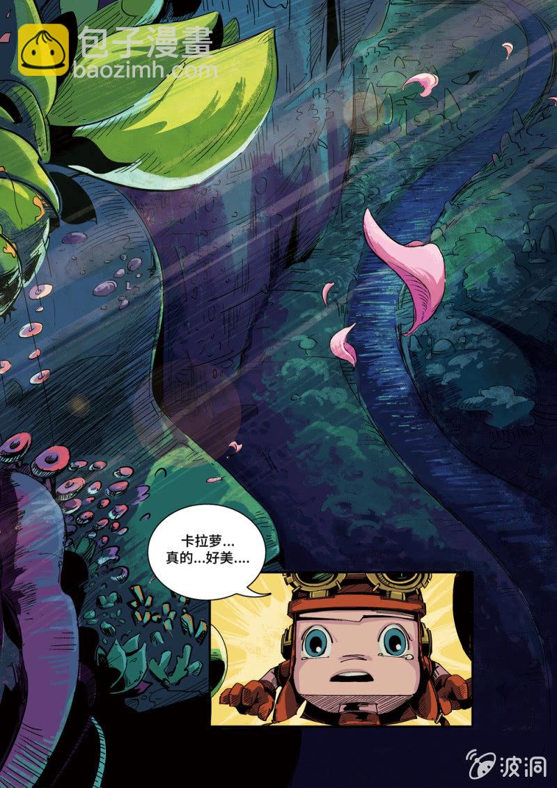 传说中的卡拉萝-第21话