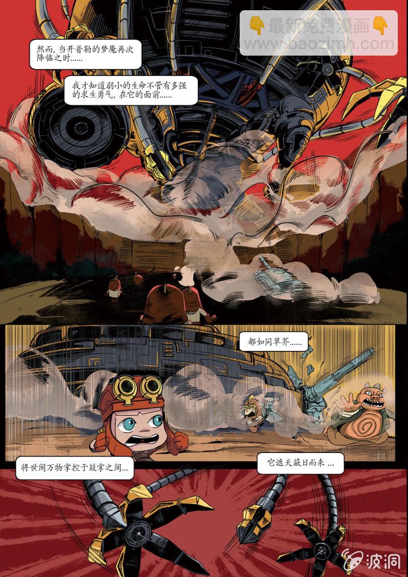 神罚天谴-第23话