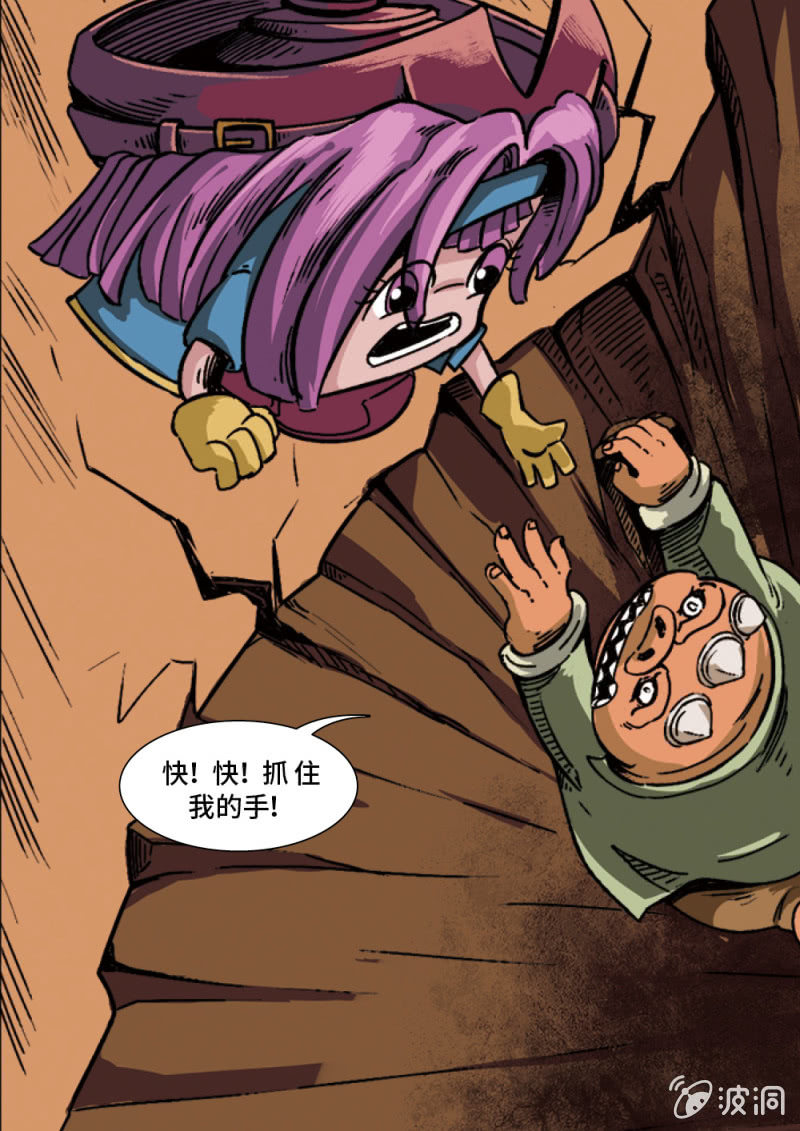 神罚天谴-第23话