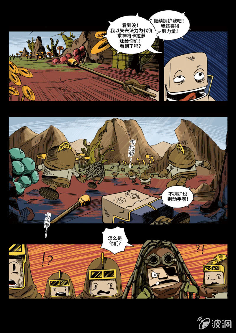 神罚天谴-第23话