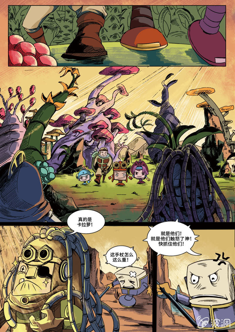 神罚天谴-第23话