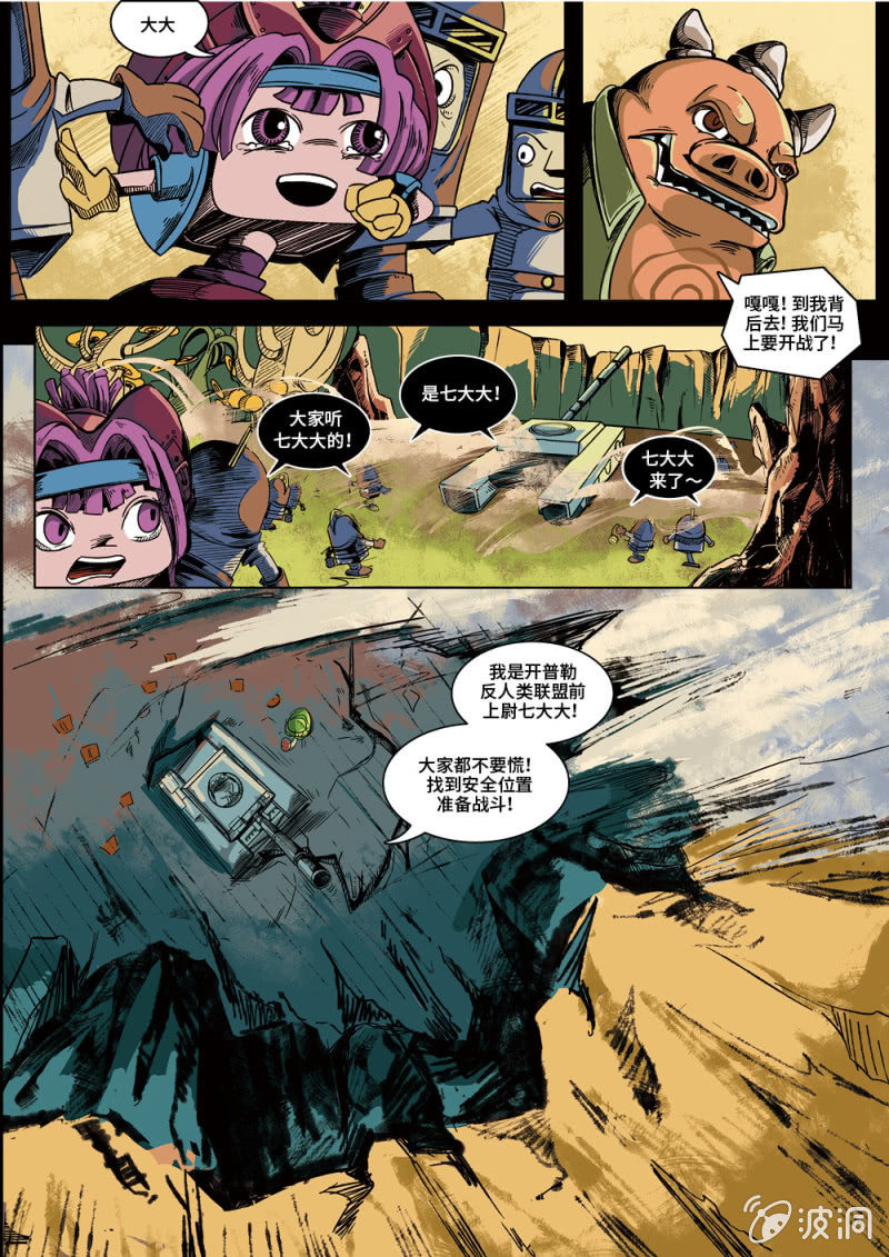 神罚天谴-第23话