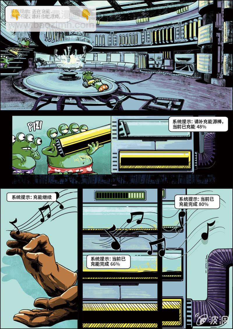 反转启动-第25话