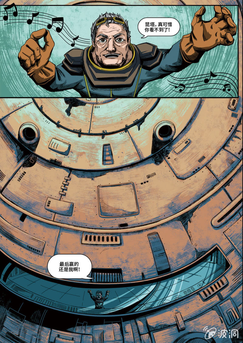 反转启动-第25话