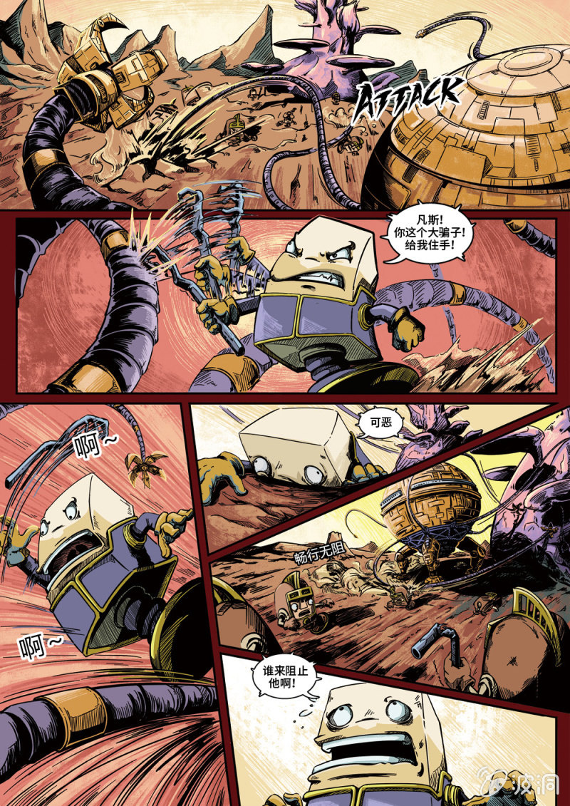 反转启动-第25话