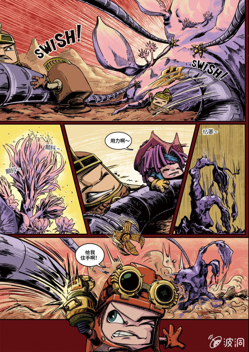 反转启动-第25话