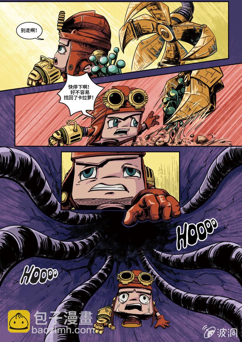 反转启动-第25话