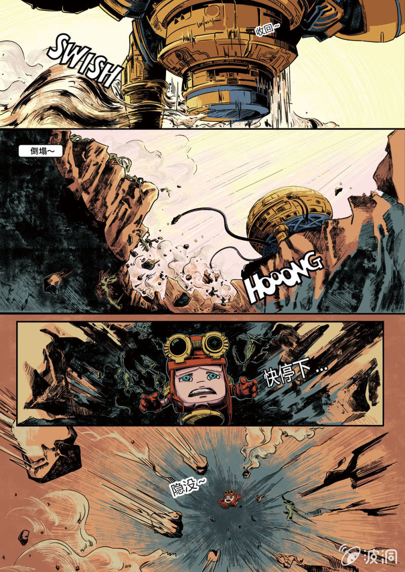 反转启动-第25话