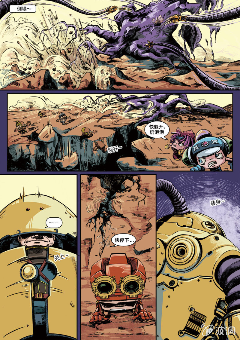 反转启动-第25话