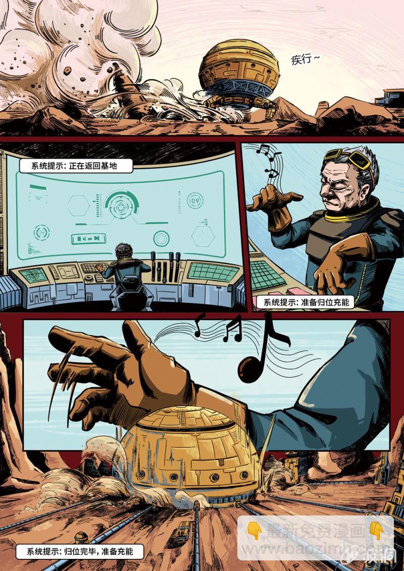 反转启动-第25话