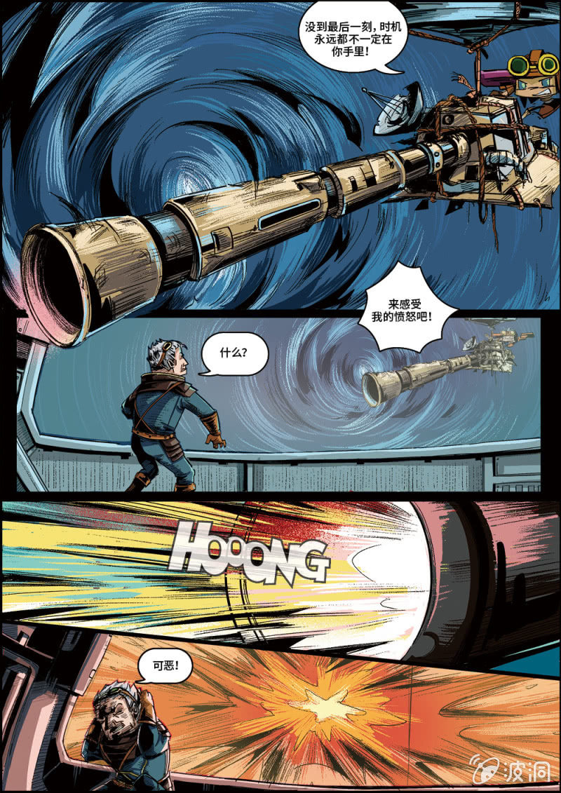 菠菜的反击-第27话