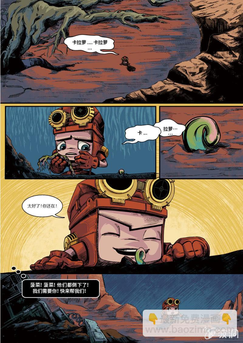 菠菜的反击-第27话