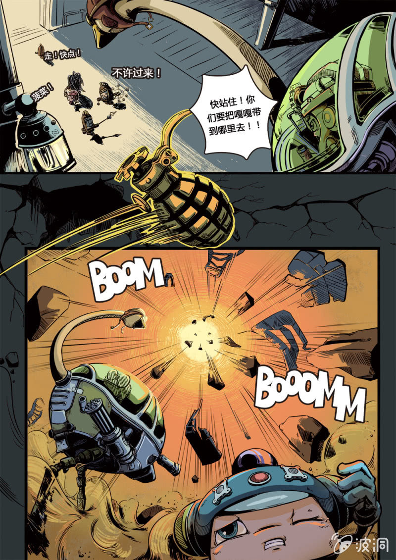 酒馆激战-第9话