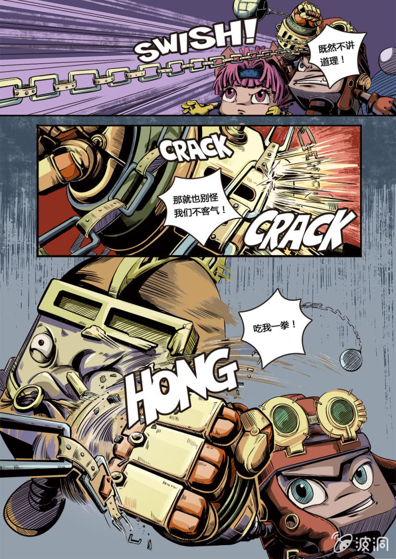 酒馆激战-第9话