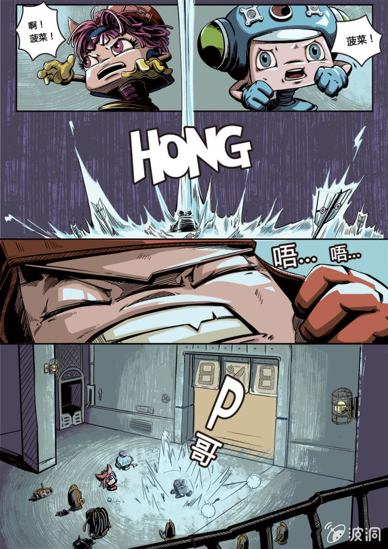 酒馆激战-第9话