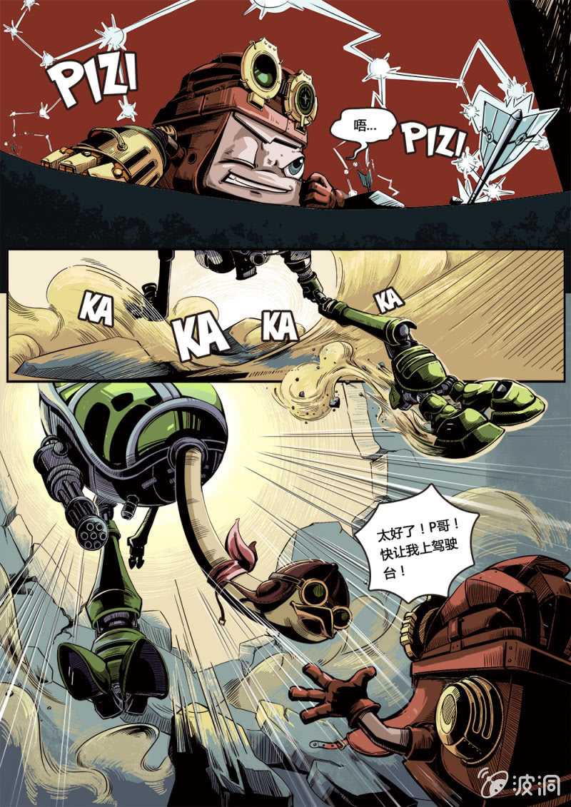 酒馆激战-第9话