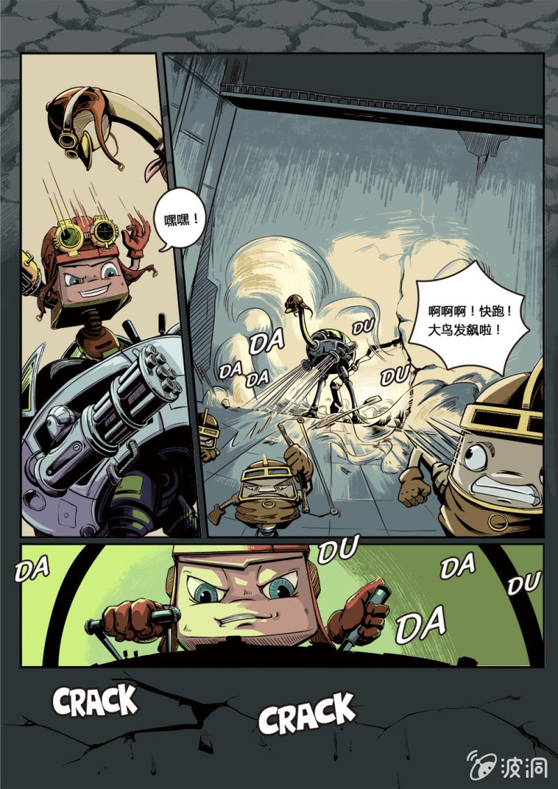 酒馆激战-第9话