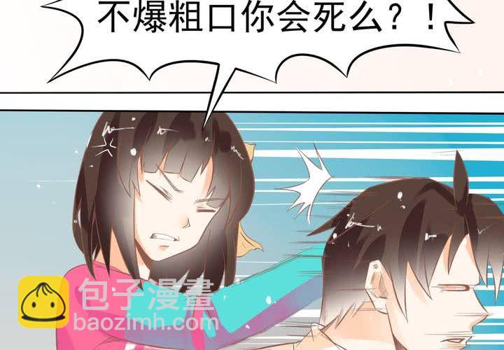 第10话 和男人私会？(1/2)-第11话