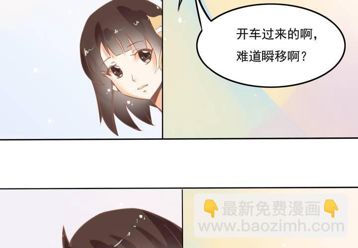 第10话 和男人私会？(1/2)-第11话