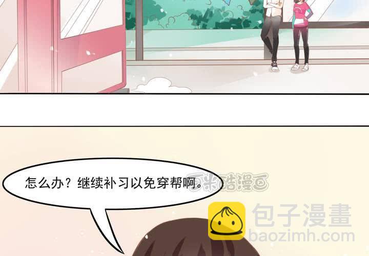 第10话 和男人私会？(1/2)-第11话