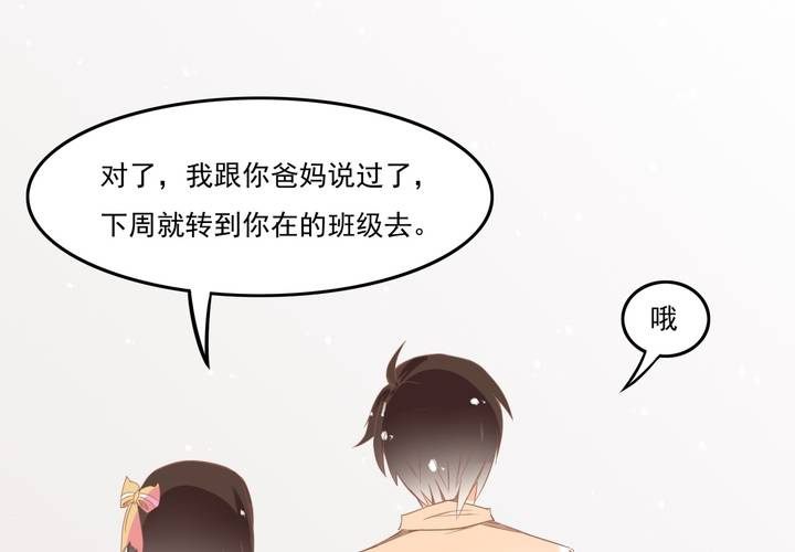 第10话 和男人私会？(1/2)-第11话