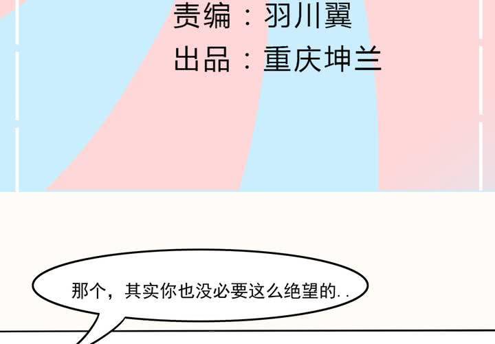 第10话 和男人私会？(1/2)-第11话