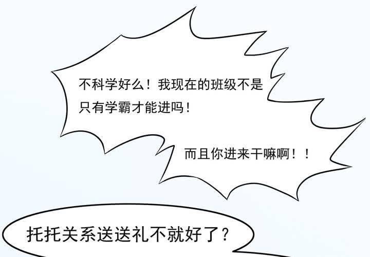 第10话 和男人私会？(1/2)-第11话