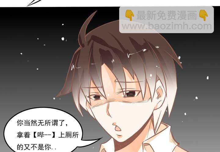 第10话 和男人私会？(1/2)-第11话