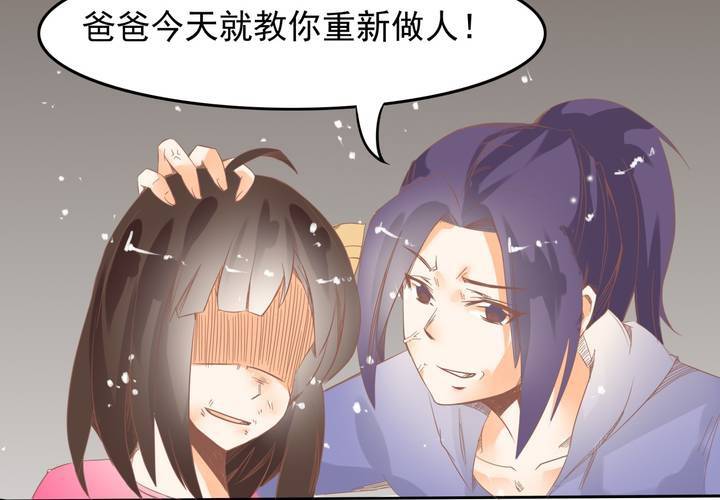 第10话 和男人私会？(1/2)-第11话