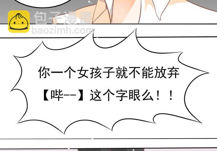 第10话 和男人私会？(1/2)-第11话