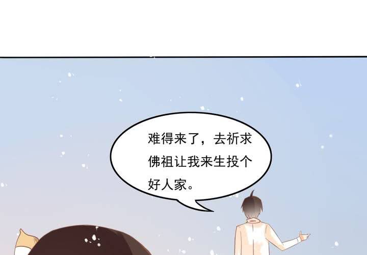 第10话 和男人私会？(1/2)-第11话