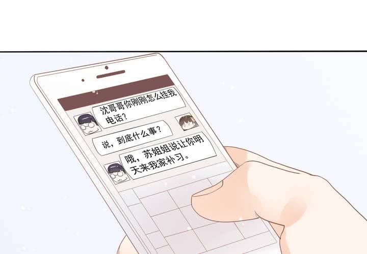 第12话 爸妈我性向是正常的啊！(1/2)-第13话