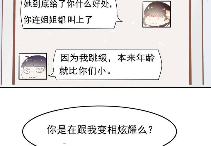 第12话 爸妈我性向是正常的啊！(1/2)-第13话