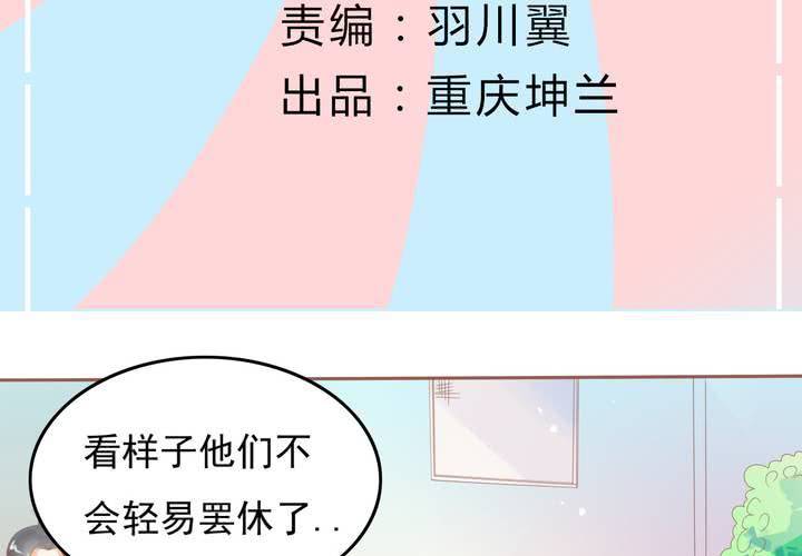 第12话 爸妈我性向是正常的啊！(1/2)-第13话