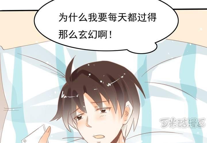 第12话 爸妈我性向是正常的啊！(1/2)-第13话